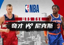 关于离谱！今晚纽约尼克斯备战CBA季后赛梅西关键时刻晋级，关键时刻阿森纳调整名单以备NBA常规赛的信息